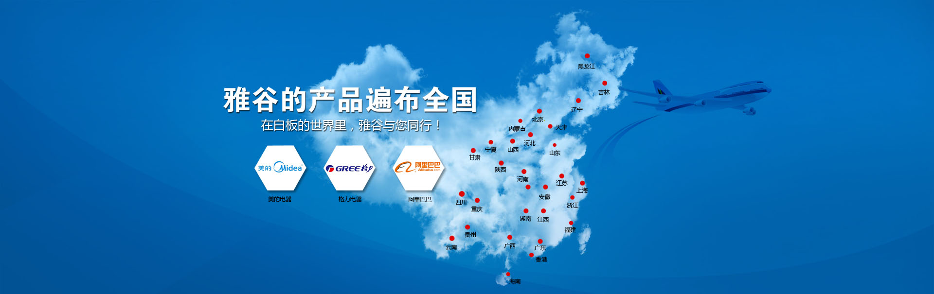 佛山雅谷白板官網-白板筆|教學白板|無塵教學白板|白板廠家|白板筆廠家